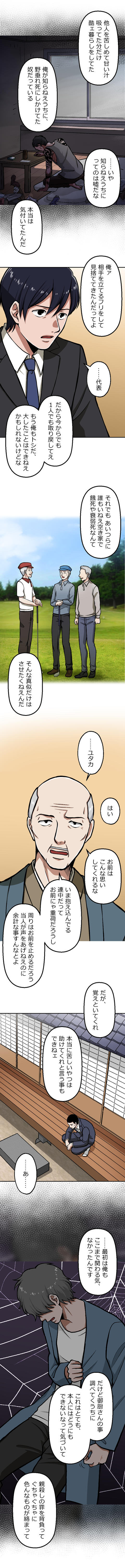104-3
