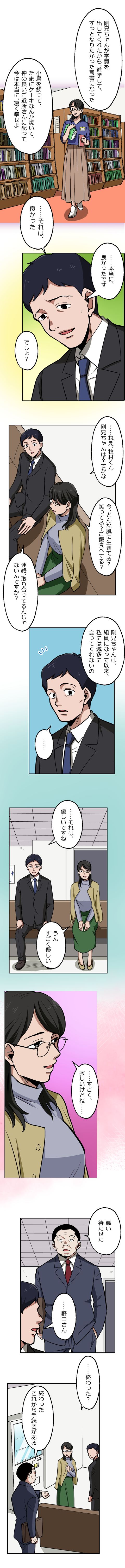 34-6.png のコピー
