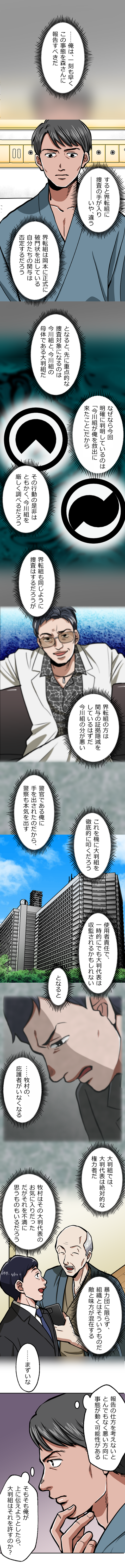 50-8.png のコピー