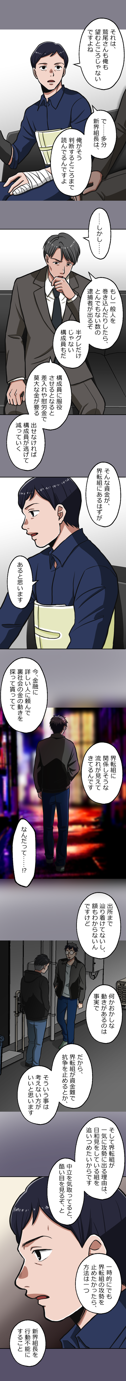 69-8.png のコピー