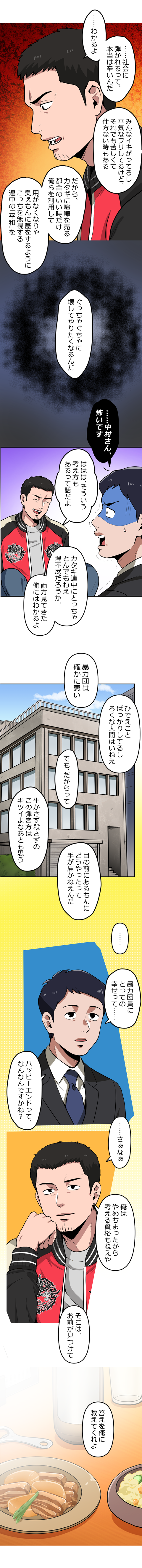 60-8.png のコピー
