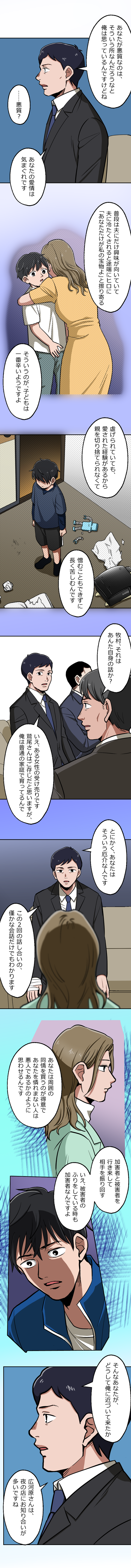 38-6.png のコピー