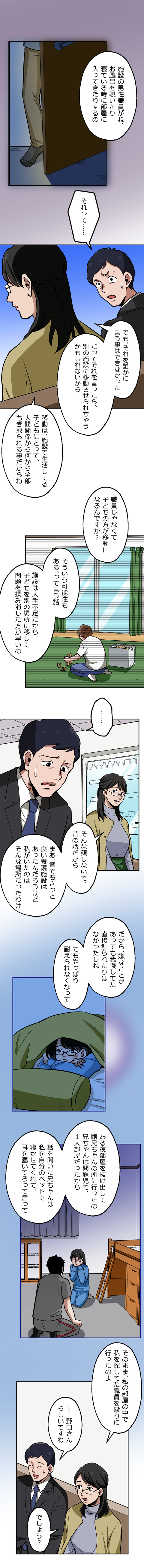 34-2.png のコピー