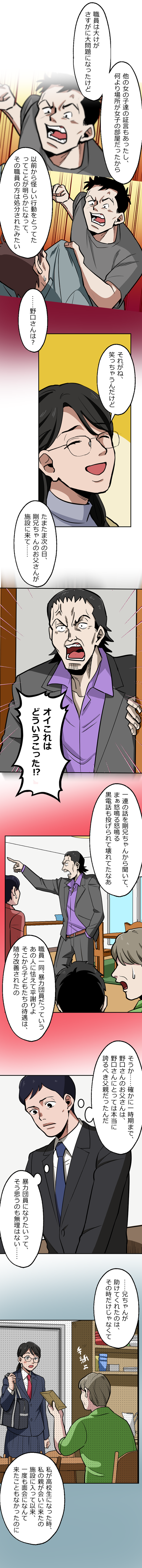 34-3.png のコピー