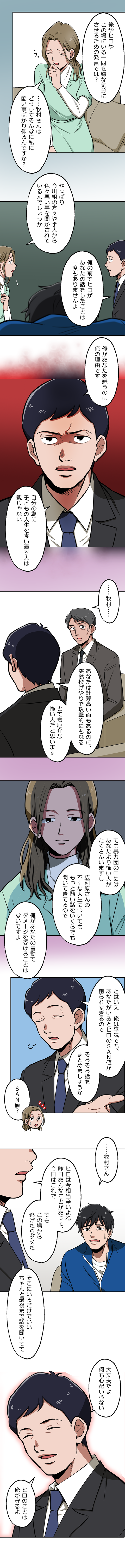 38-9.png のコピー