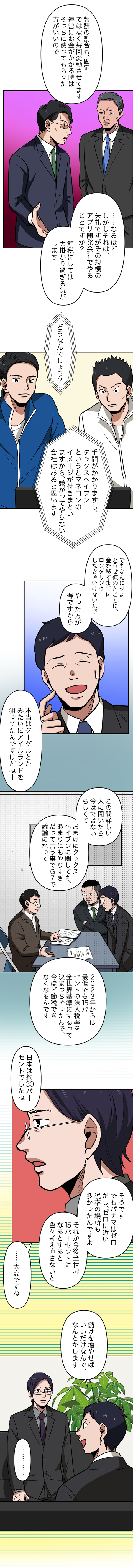 32-8.png のコピー