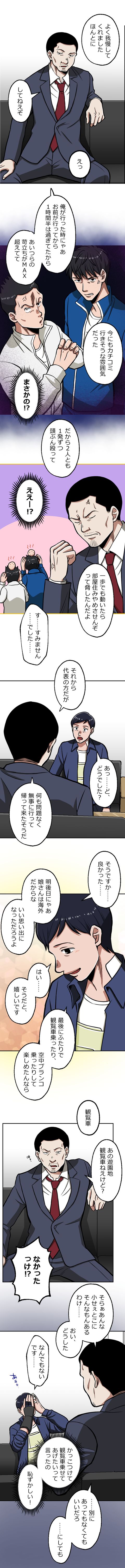 68-6.png のコピー