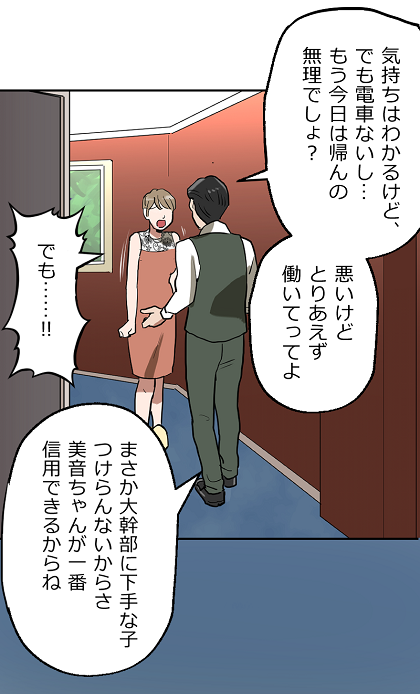 12-3ー2