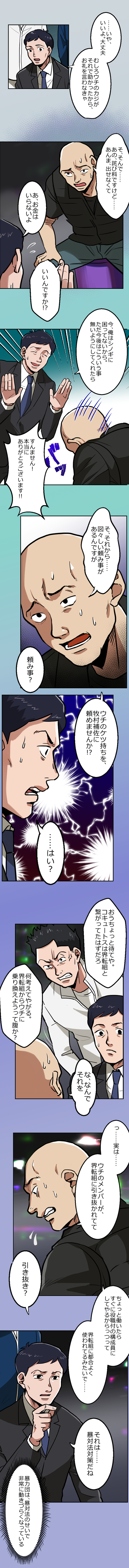 21-8.png のコピー