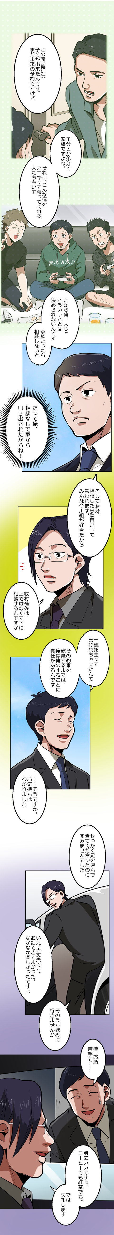 22-10.png のコピー