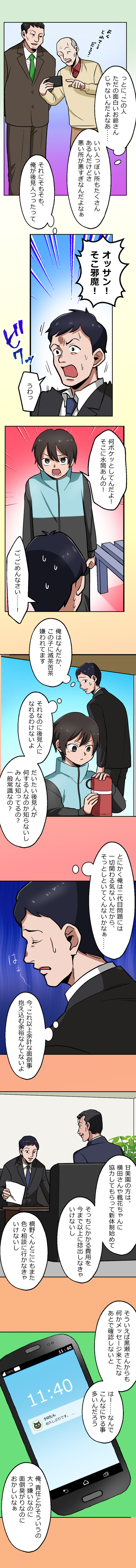 31-6.png のコピー