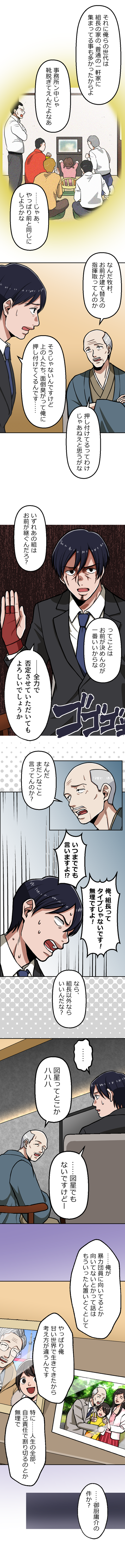 103-3