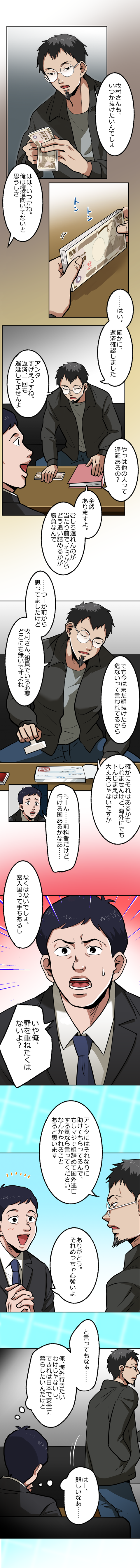 23-5.png のコピー