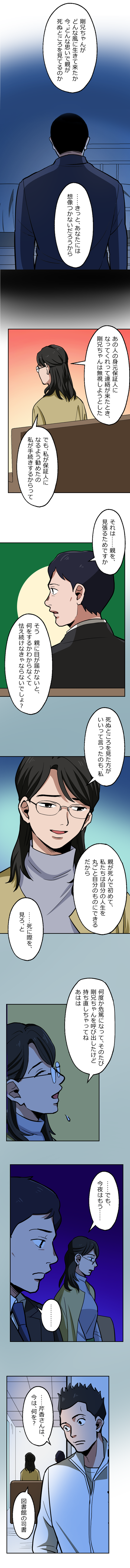 34-5.png のコピー