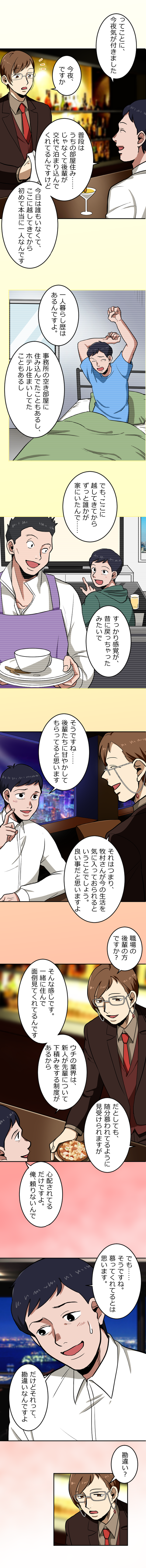 26-6.png のコピー