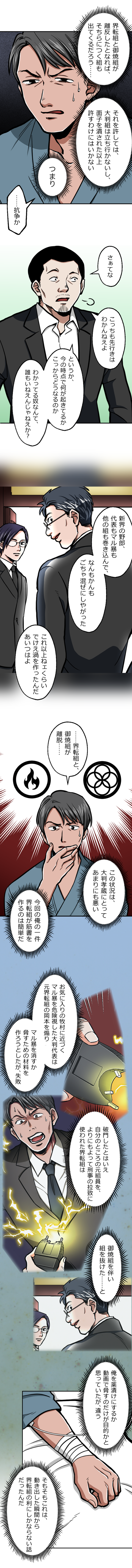 51-8.png のコピー