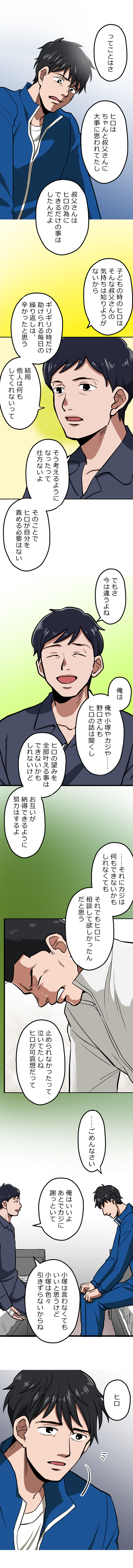 40-8.png のコピー