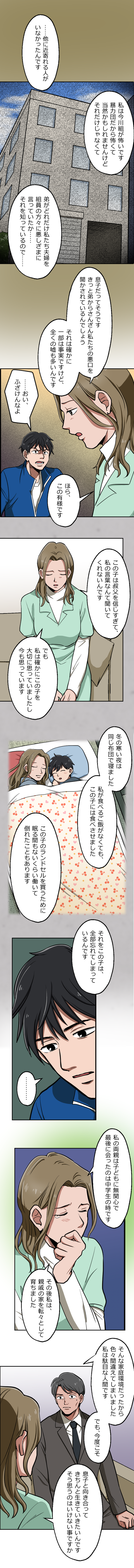 38-5.png のコピー