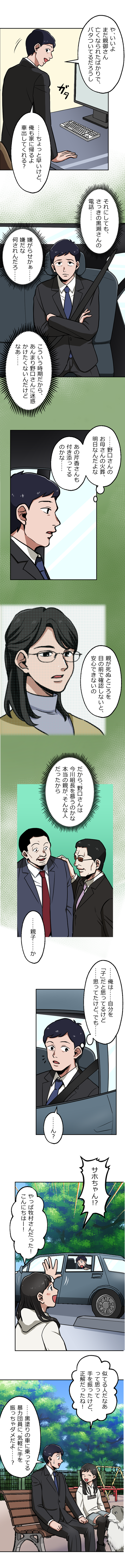 34-9.png のコピー