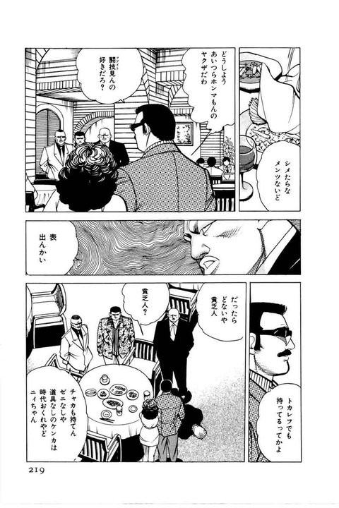 トラップチート【完】