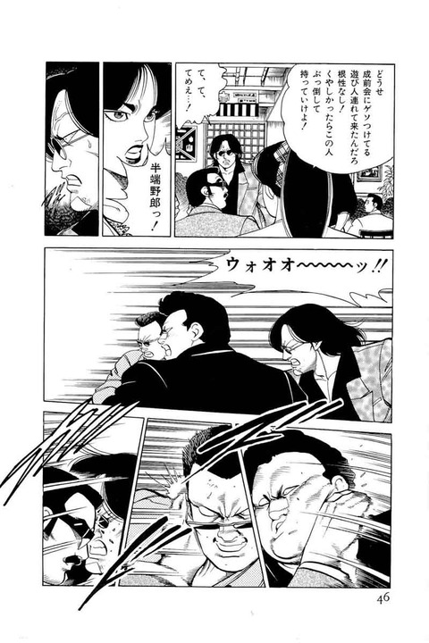 関東不良ネット【7】