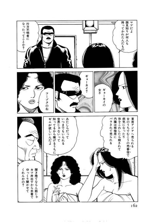 強制捜査コボレ【4】