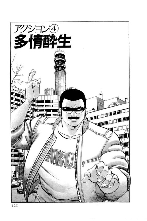多情酔生【1】