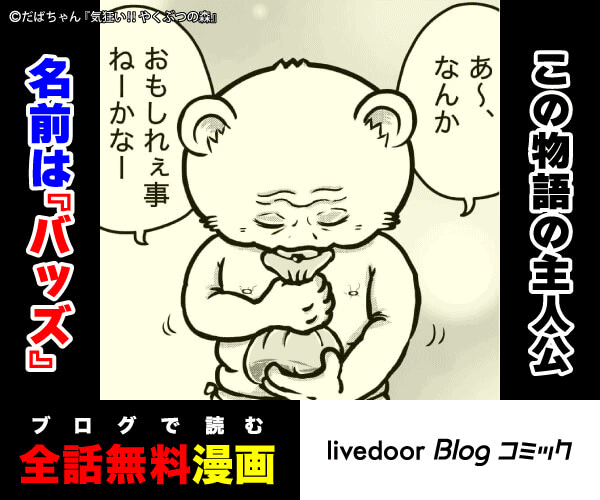 キャッツアイ冤罪事件 矢嶋慎一　川口和秀　東組　清勇会 二代目東組『川口和秀』副組長の経歴、映画『ヤクザと憲法』で