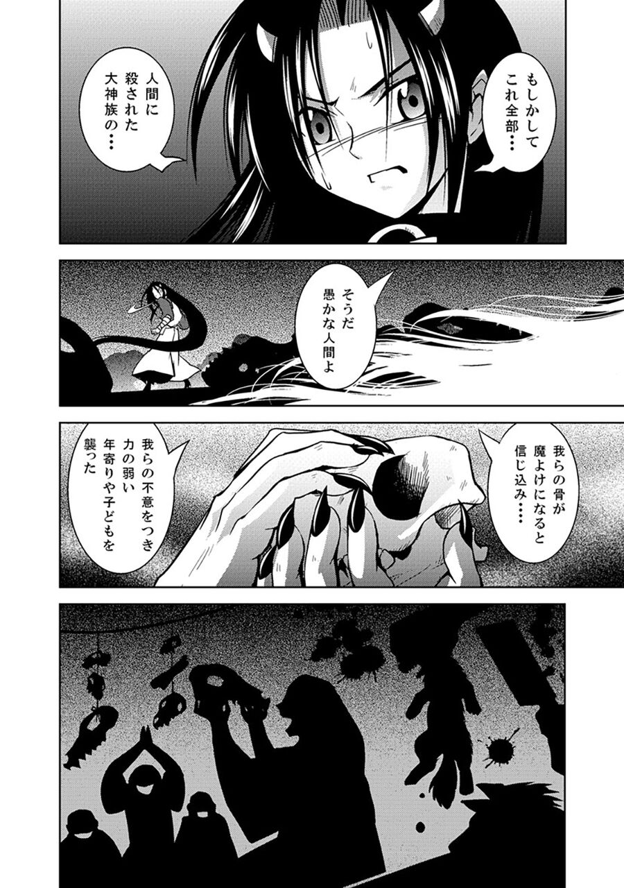 生き恥【完】 : 千邪の封魔師【新装版】