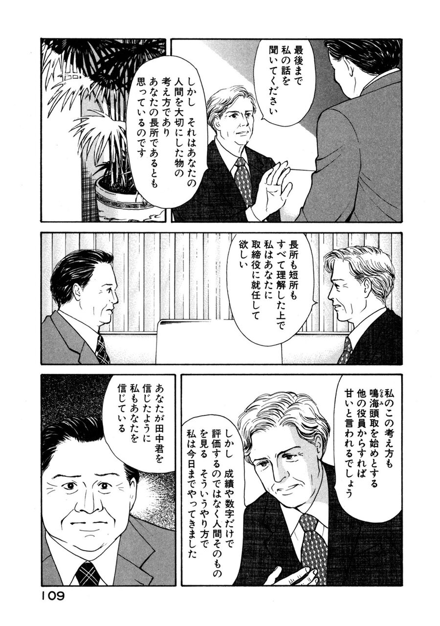 私のできる事【3】 : 重役秘書リナ【完全版】