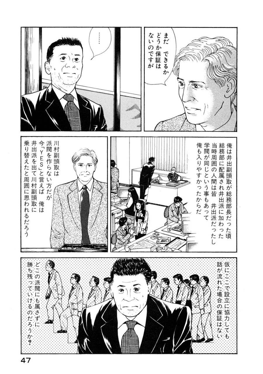まっすぐな思い【完】 : 重役秘書リナ【完全版】