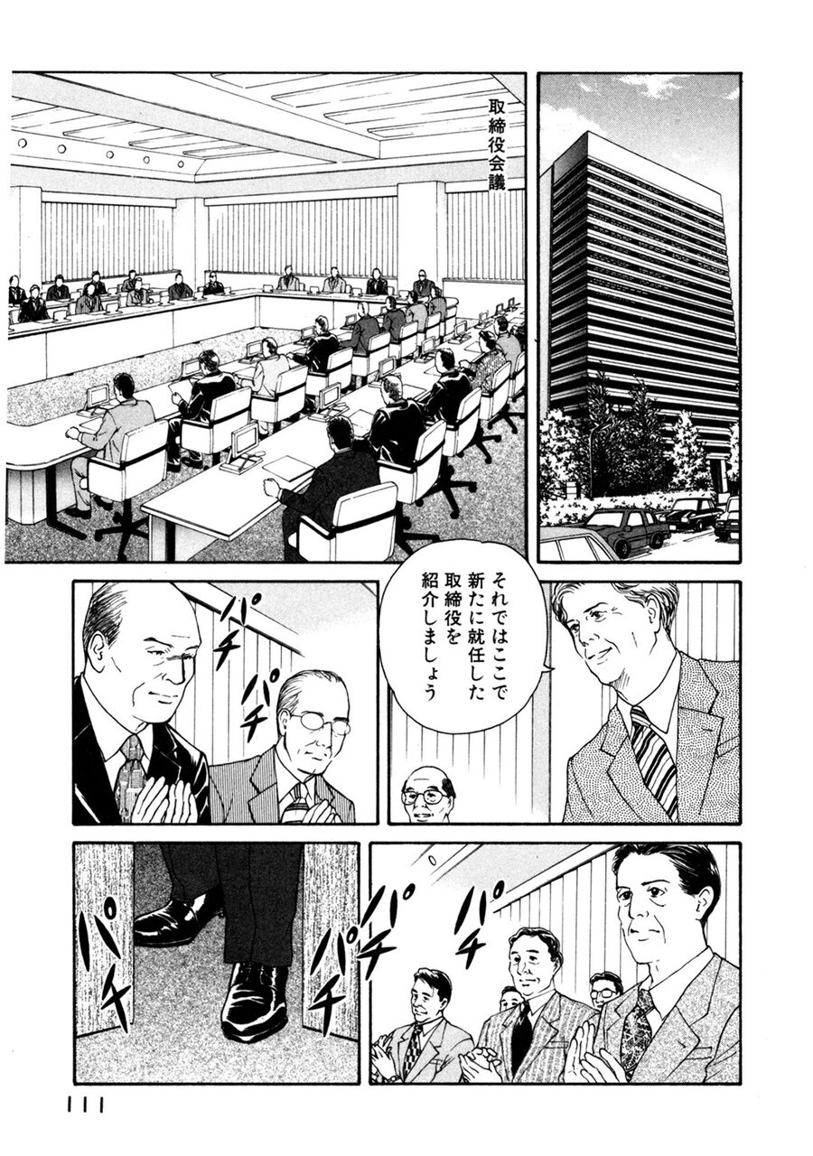 私のできる事【完】 : 重役秘書リナ【完全版】