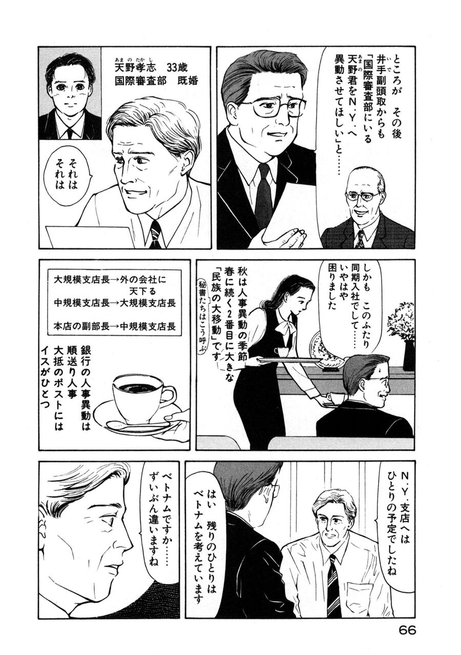 縁は異なもの【1】 : 重役秘書リナ【完全版】