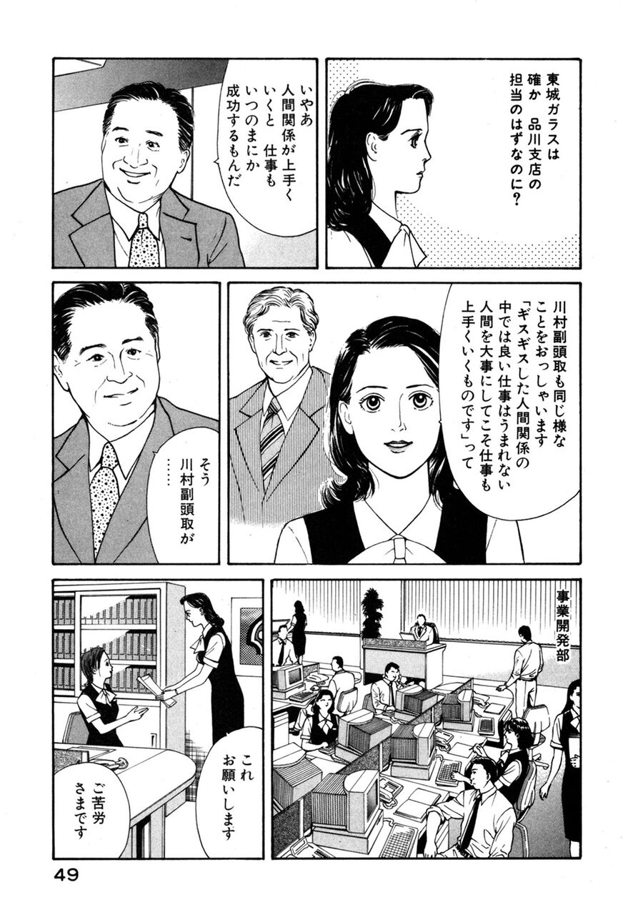 3人の男【完】 : 重役秘書リナ【完全版】