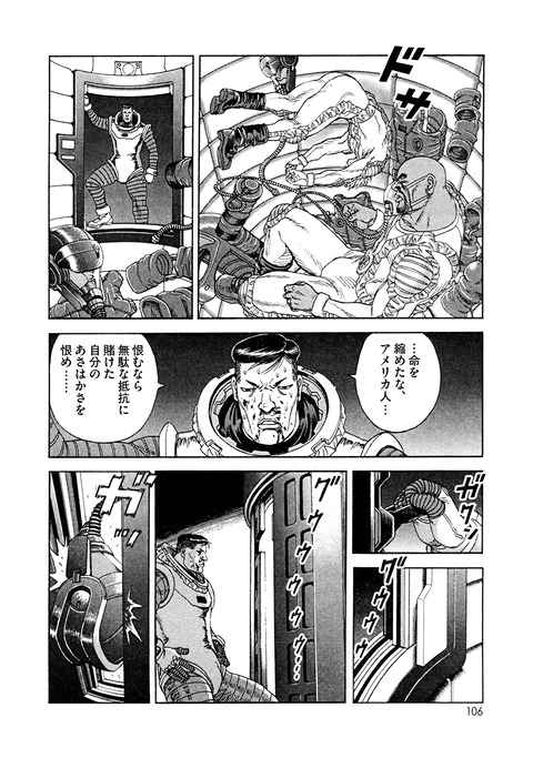【MISSION 40-3;】KUNG FU ACTION｜カンフー・アクション : MOONLIGHT MILE【完全版】