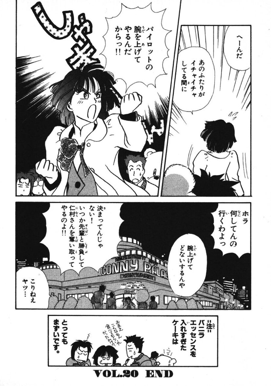 VOL. 20 CHOCOLATE MAZE【8】 : BREAK-AGE【完全版】
