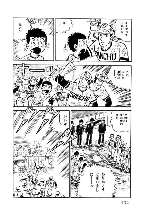 【新装版】2【26】 : しまっていこうぜ！【新装版】
