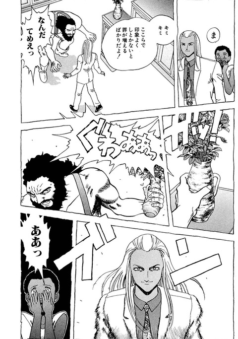 FILE ⅩⅩⅩⅧ: “鉄の処女”の最後（前編①）【1】 : 交通事故鑑定人 環倫一郎【完全版】