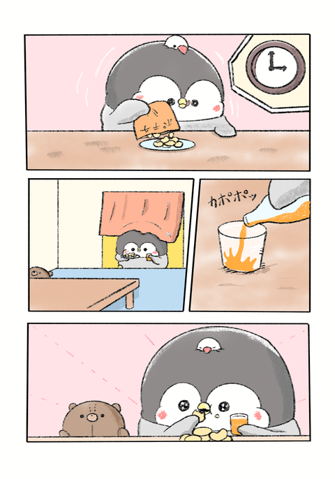 ペンギンの優しい世界3話-おやつタイム