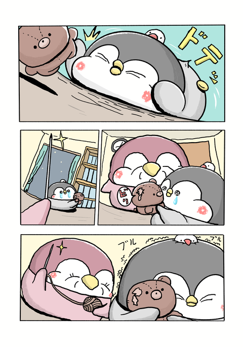 ペンギンの優しい世界37話-やめてあげて