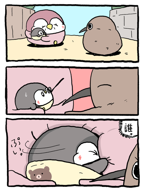 ペンギンの優しい世界81話-誰