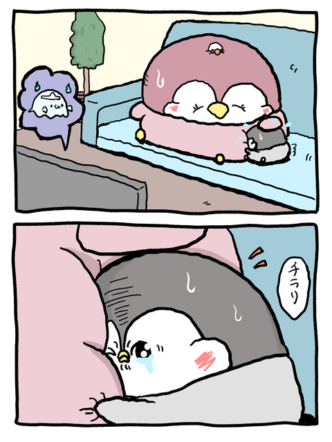 ペンギンの優しい世界78話-怖いけど気になる