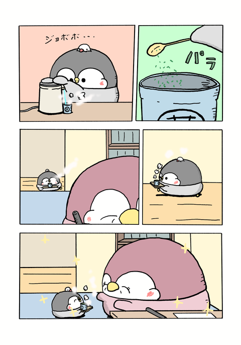 ペンギンの優しい世界16話-お茶どうぞ