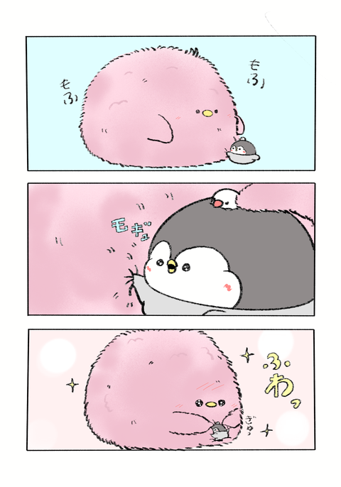 ペンギンの優しい世界7話ーちゃんぺんとモフペン