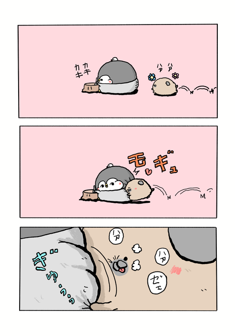 ペンギンの優しい世界17話-ぎゅうう