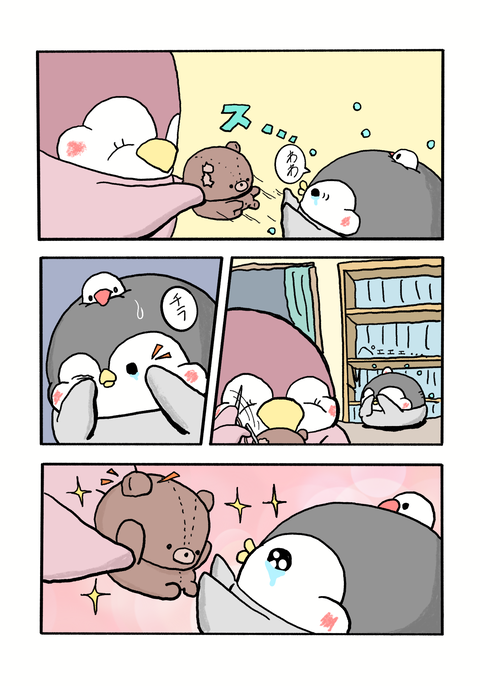 ペンギンの優しい世界38話-元気になったぬいぐるみ