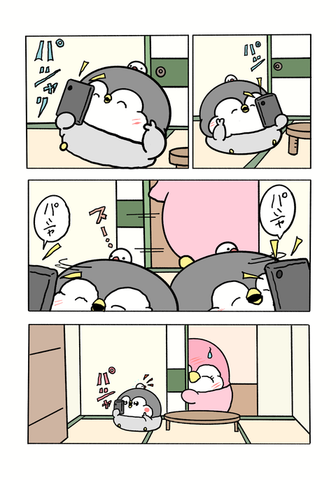 ペンギンの優しい世界13話-自撮りを見られた日