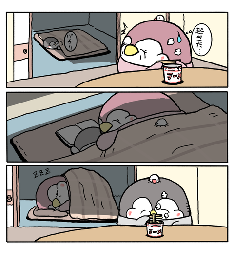 ペンギンの優しい世界63話-ラーメンゲット