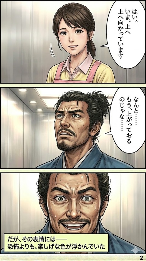 16-2