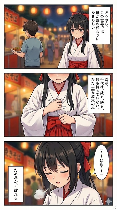 49-9